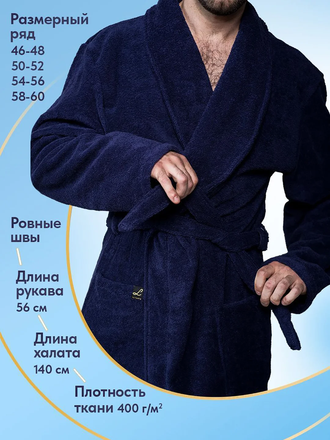 Халат мужской, махровый, с именной вышивкой "Сергей"