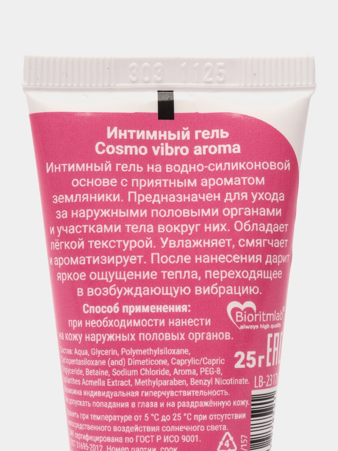Конфетный женский стимулирующий лубрикант на силиконовой основе Cosmo Vibro