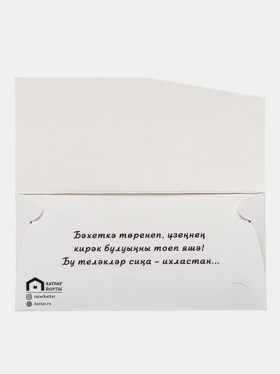 Лавандовый татарские конверты для денег, татарча конвертлар, Татмедиа