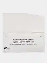 Лавандовый татарские конверты для денег, татарча конвертлар, Татмедиа