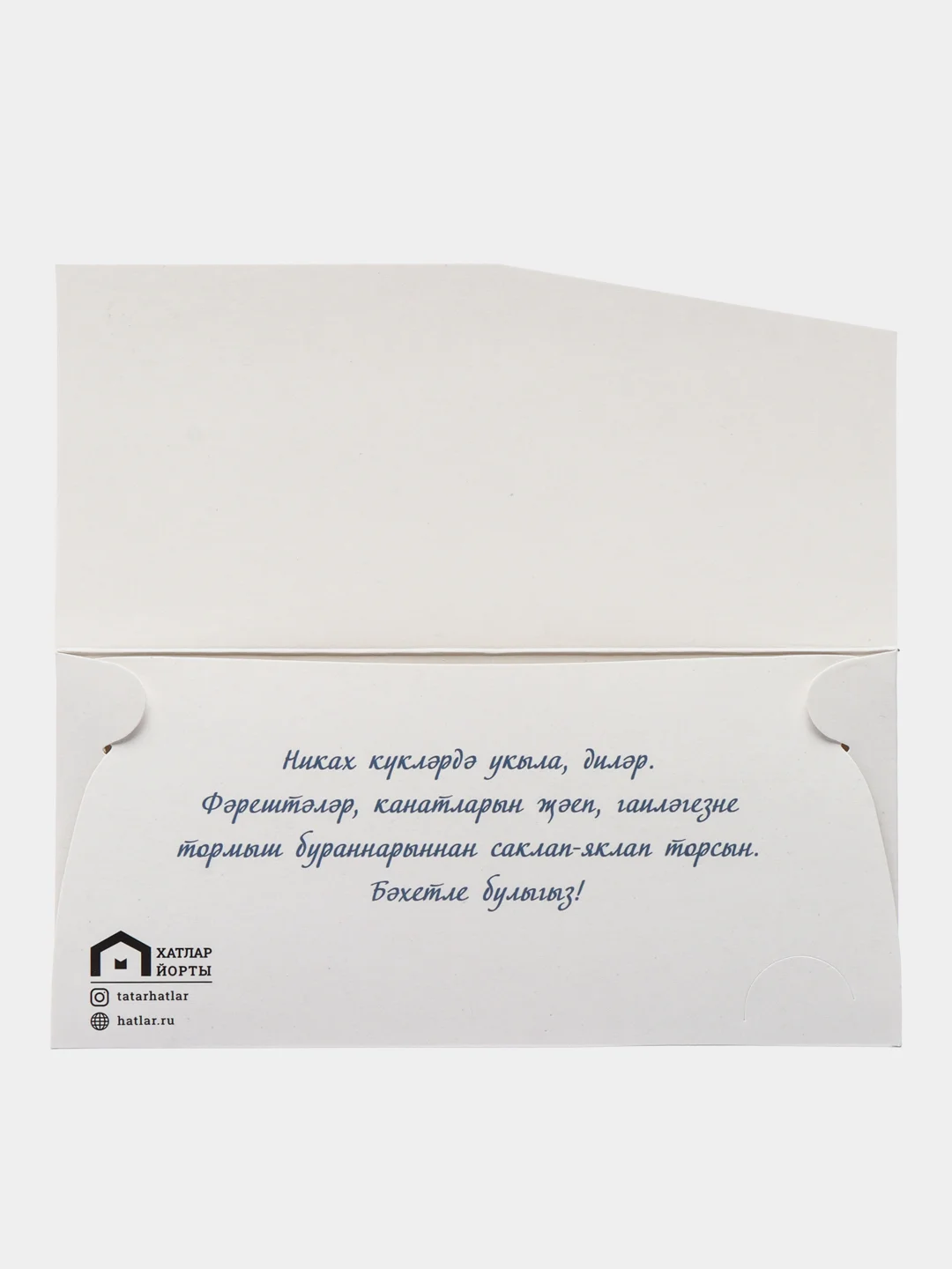 Ледяной татарские конверты для денег, татарча конвертлар, Татмедиа