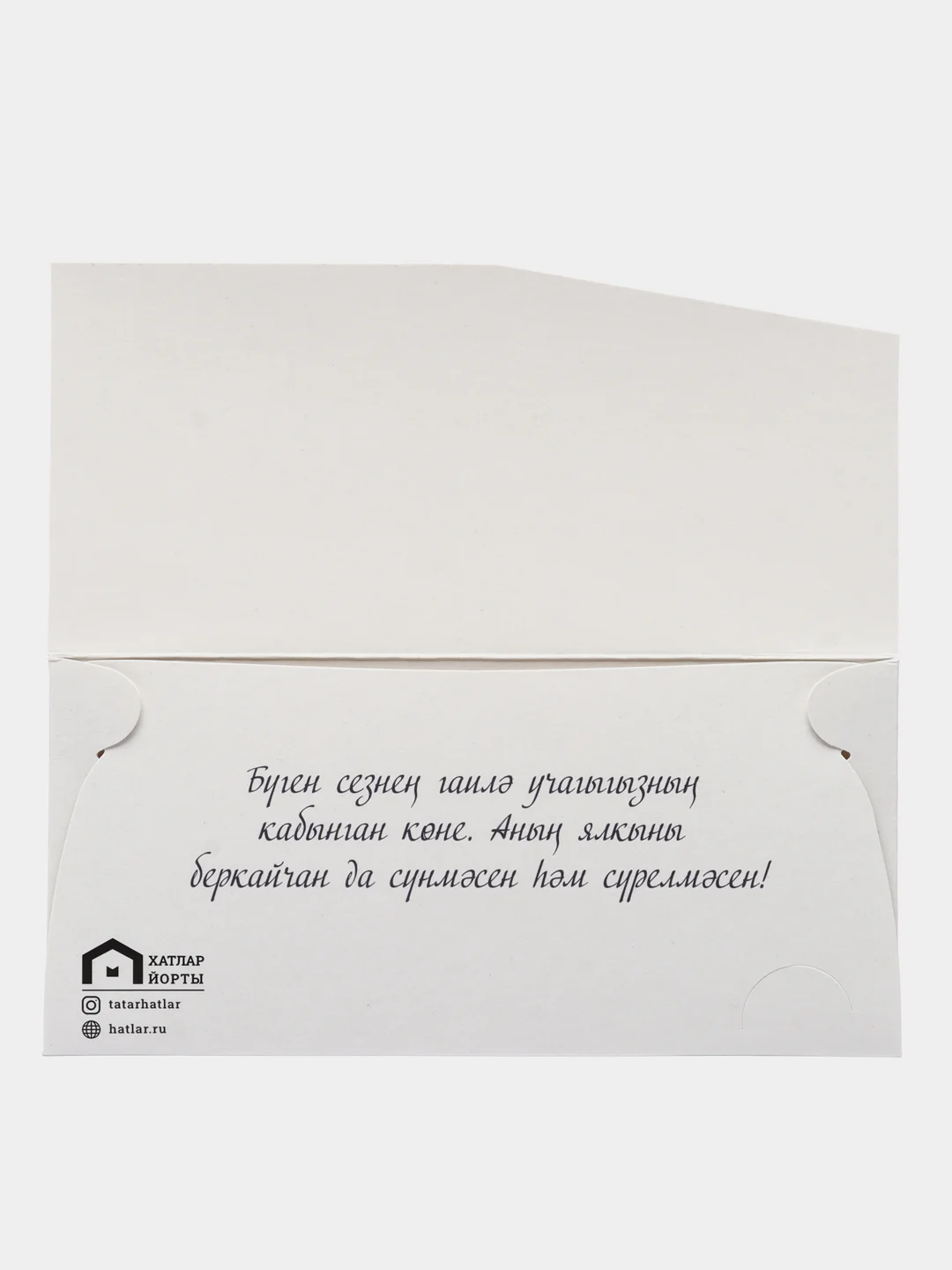 Лимонный татарские конверты для денег, татарча конвертлар, Татмедиа