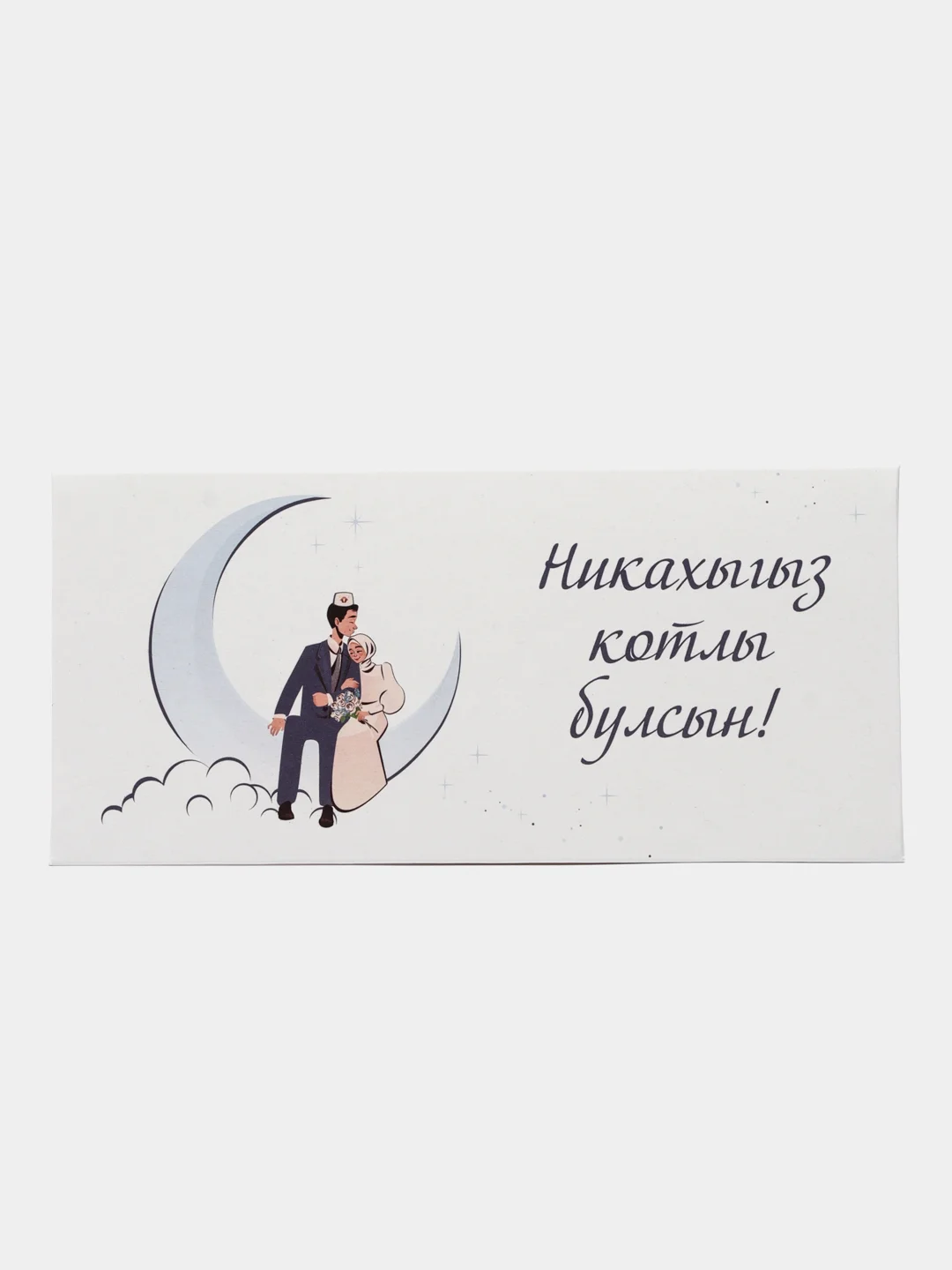 Лимонный татарские конверты для денег, татарча конвертлар, Татмедиа