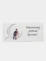 Лимонный татарские конверты для денег, татарча конвертлар, Татмедиа