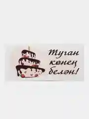 Марсала татарские конверты для денег, татарча конвертлар, Татмедиа