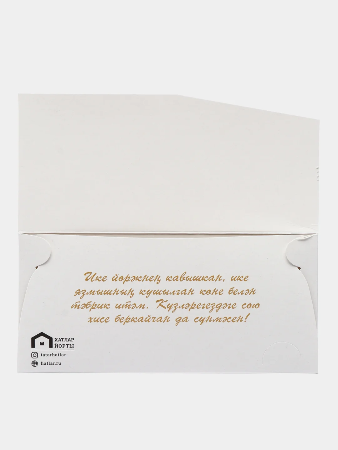 Молочный татарские конверты для денег, татарча конвертлар, Татмедиа