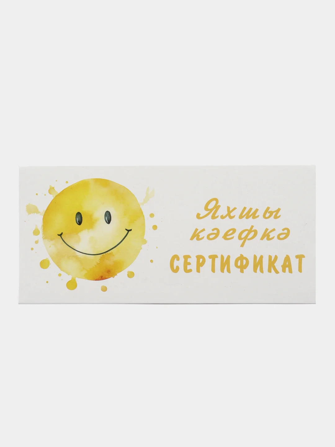 Небесно-голубой татарские конверты для денег, татарча конвертлар, Татмедиа