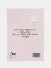 Пастельно-коралловый открытка любимым на татарском языке. Татмедиа