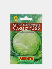 Семена Капуста белокочанная "Слава 1305", среднеспелая