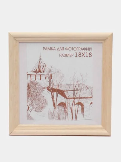 Молочный фоторамка 18 х 18, дерево, С20, для алмазной мозаики