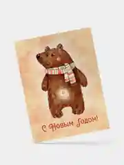 Бежевый открытка "С новым годом!", акварель