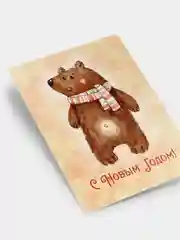Бежевый открытка "С новым годом!", акварель
