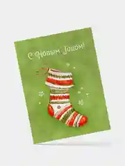 Зеленый открытка "С новым годом!", акварель