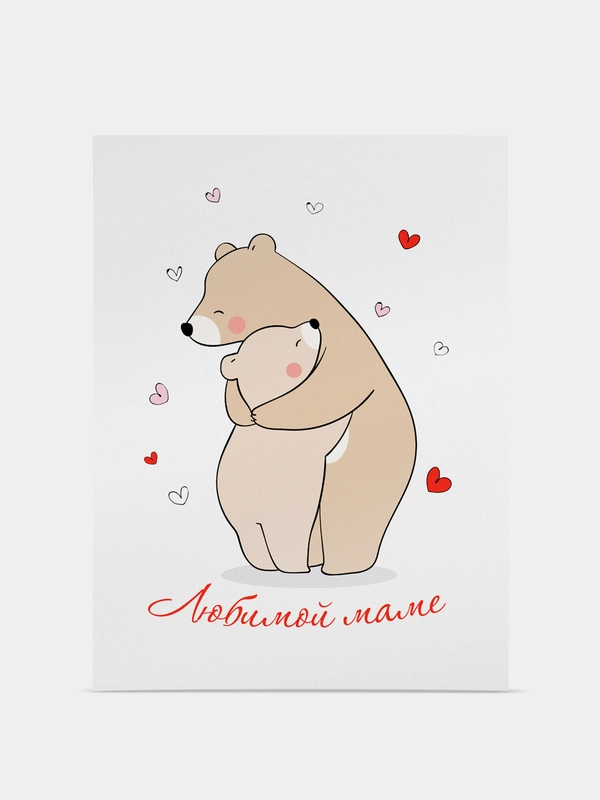 Открытки "Любимой маме", миниатюрные 75 х 100 мм, 4 вида
