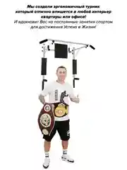 Турник Absolute Champion Прогресс белый разборный Aktiv 3 в 1, 300 кг. Турник на стену