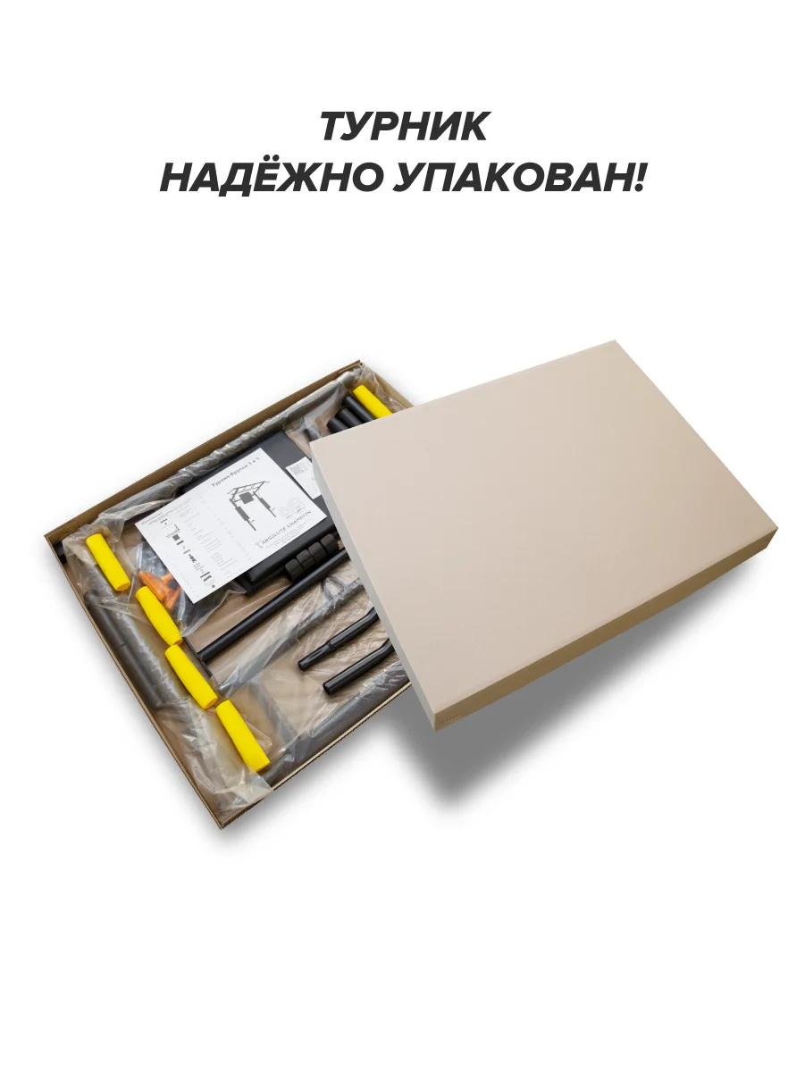 Турник Absolute Champion Прогресс белый разборный Aktiv 3 в 1, 300 кг. Турник на стену