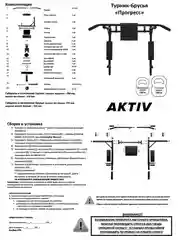 Турник Absolute Champion Прогресс белый разборный Aktiv 3 в 1, 300 кг. Турник на стену