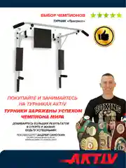 Турник Absolute Champion Прогресс белый разборный Aktiv 3 в 1, 300 кг. Турник на стену