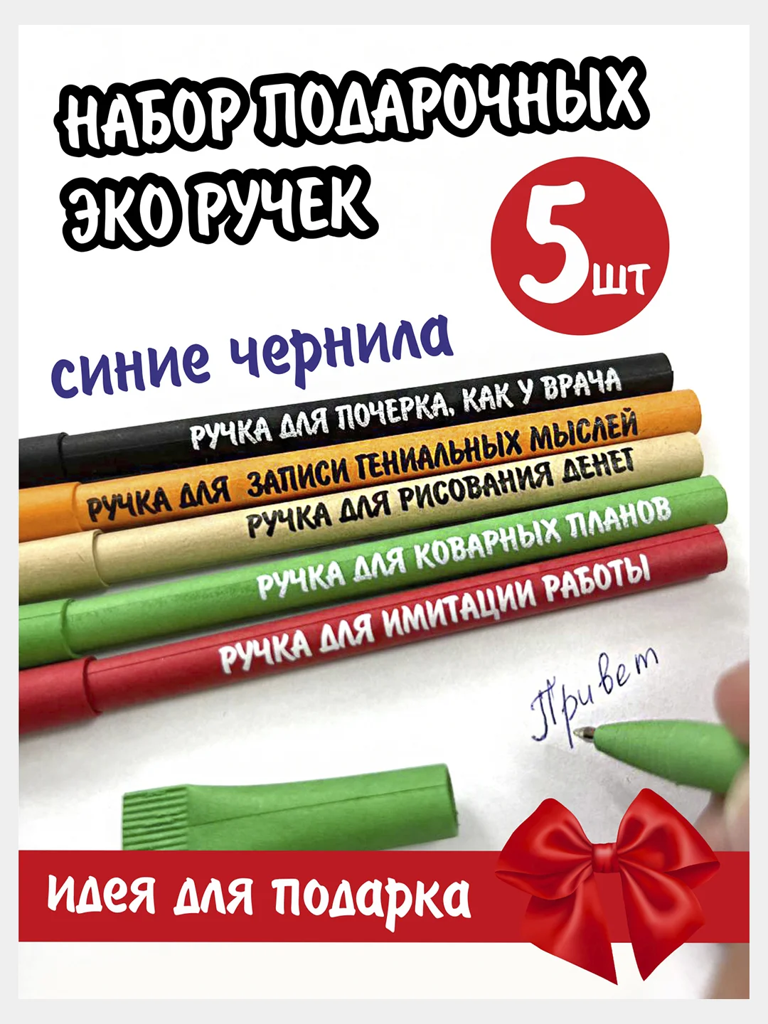 Багровый ручки подарочные, бумажные, подарок на 8 марта