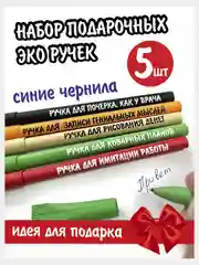 Багровый ручки подарочные, бумажные, подарок на 8 марта