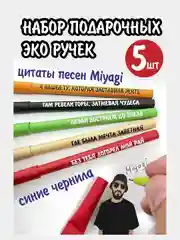 Багровый ручки подарочные, бумажные, подарок на 8 марта