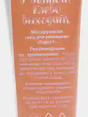 Натуральный гель для умывания "Yogurt", матирующий, Neo Care от Леврана