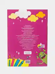 Бронзовый книга с наклейками большая активити. Раскрска/игры/лабиринты/прописи 235х330мм. Проф-Пресс