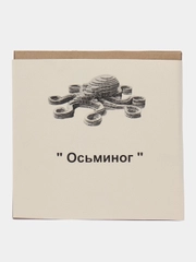 3D конструктор из картона "Осьминог"