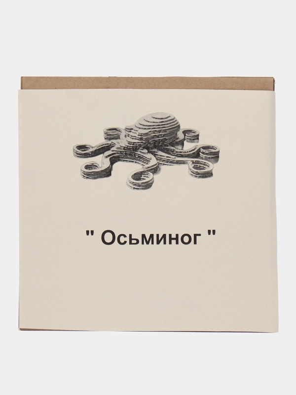 3D конструктор из картона "Осьминог"
