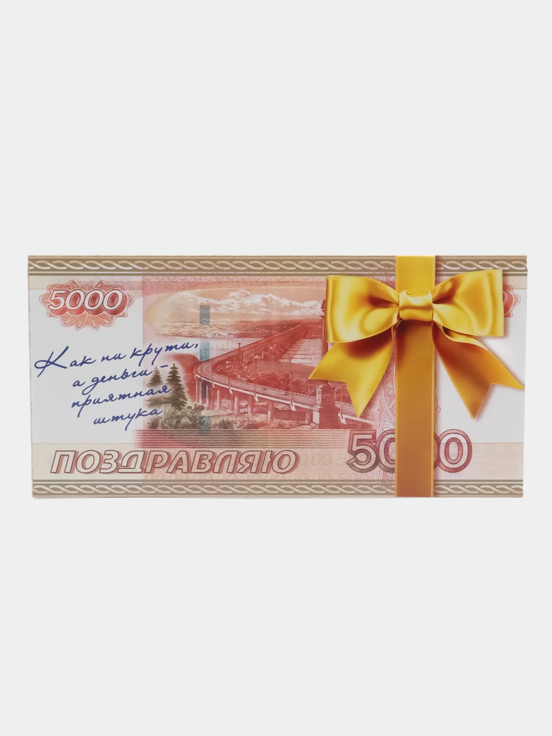 Коричневый конверт-открытка  для денег подарочный