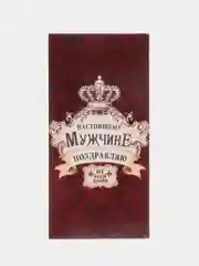 Шоколадный конверт-открытка  для денег подарочный