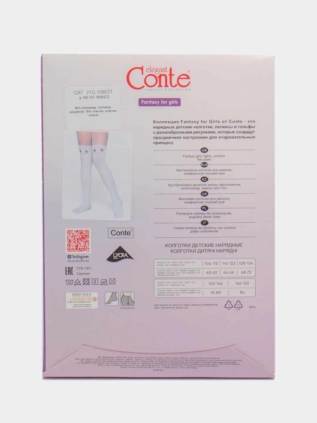 Колготки детские Conte Kids с имитацией гольфинов CAT