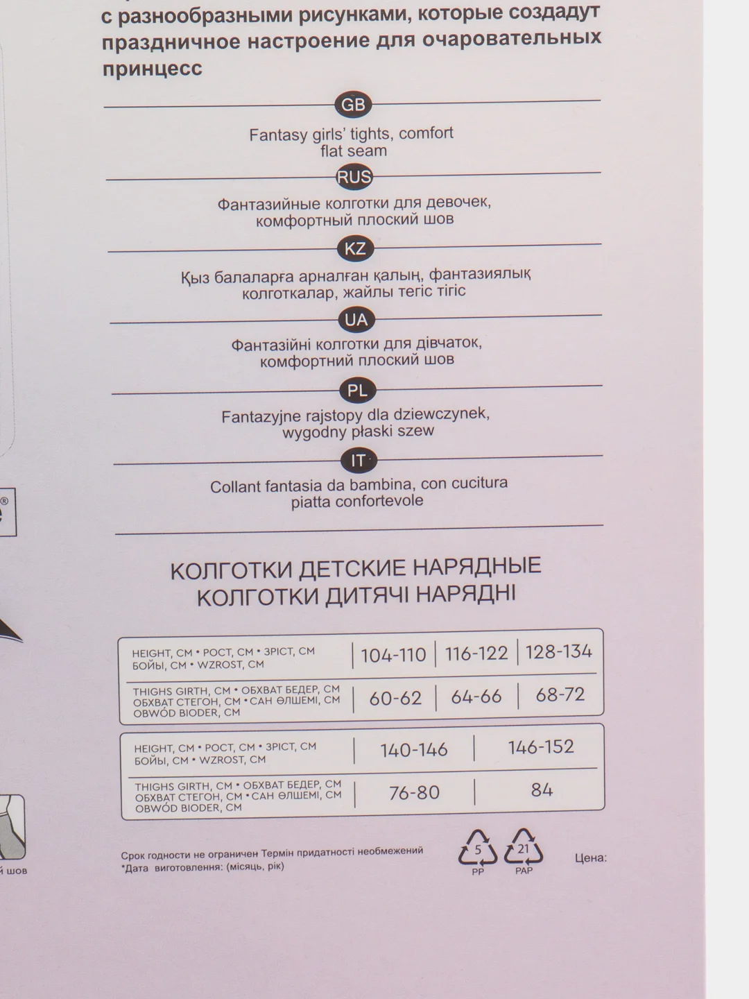 Колготки детские Conte Kids с имитацией гольфинов CAT