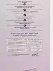 Колготки детские 50 Den из микрофибры с рисунком нарядные BEAUTY Conte