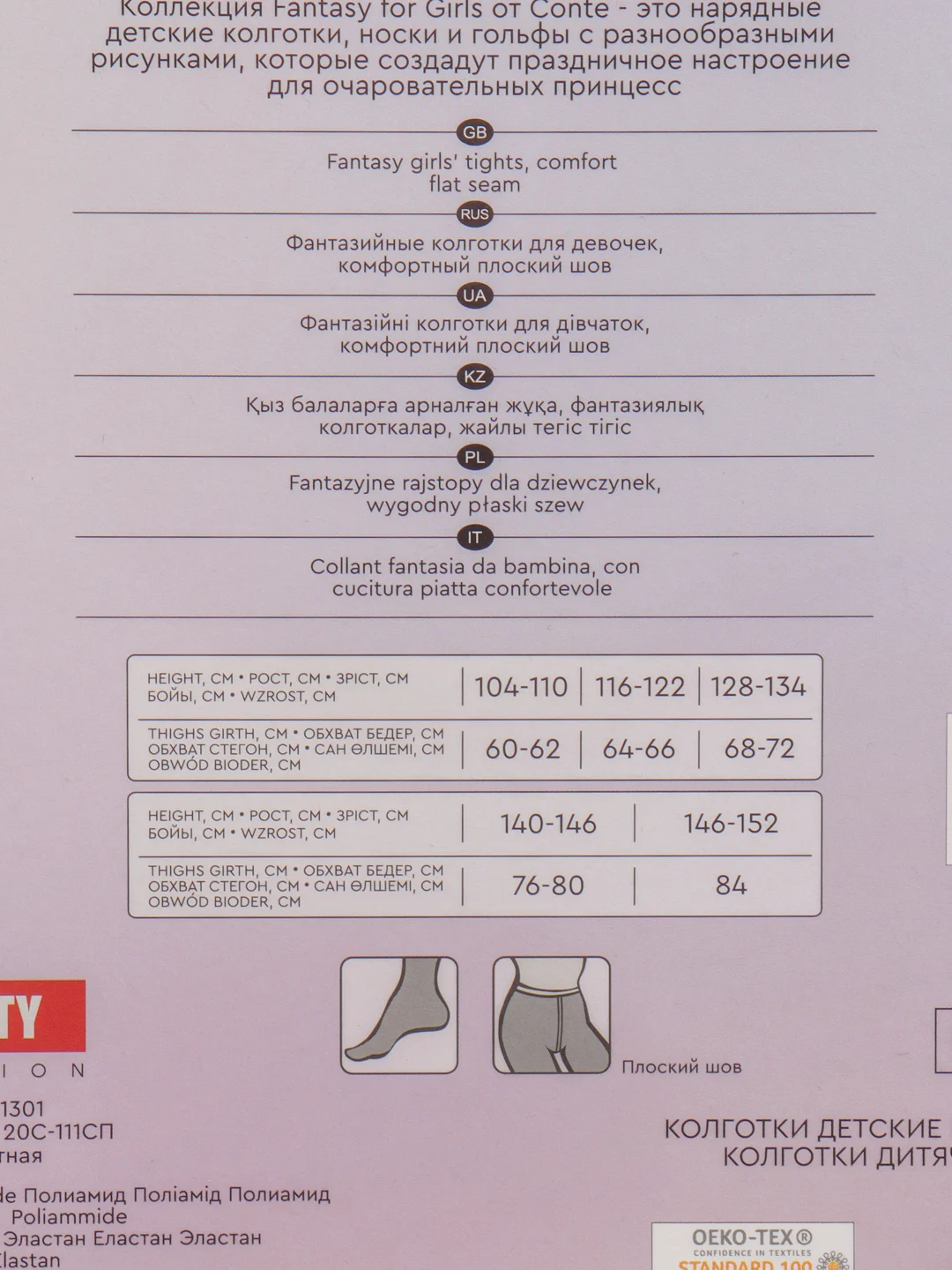 Колготки детские (Conte) с цветочным рисунком 40ден Ketty