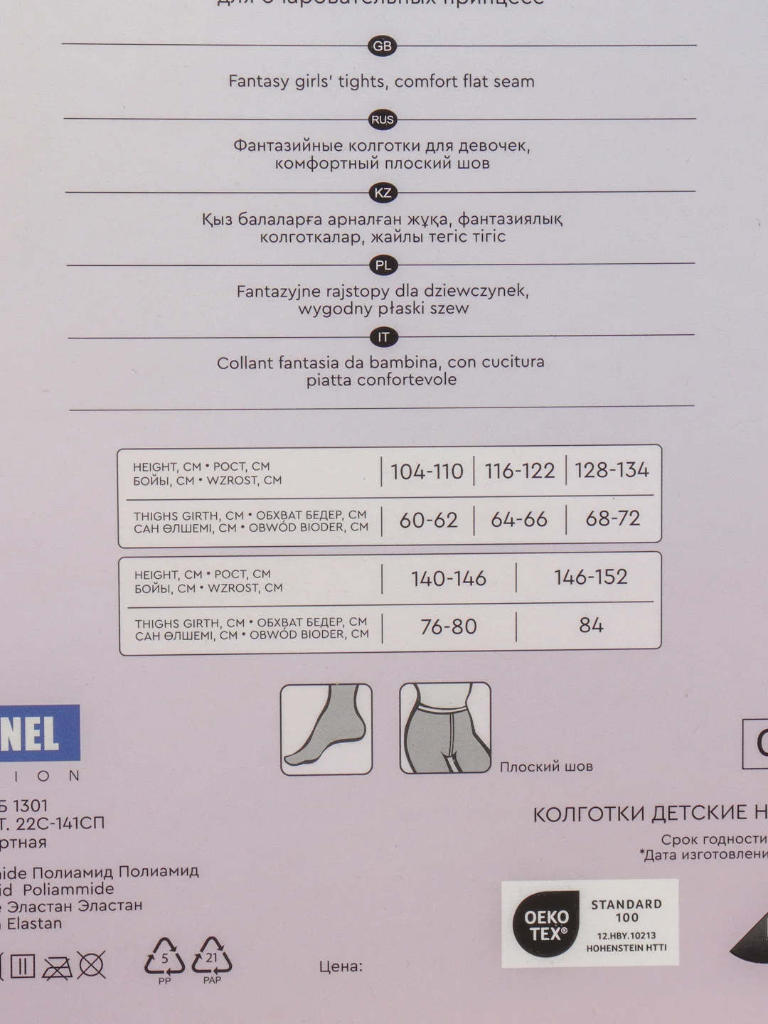 Колготки с рисунком гусиная лапка 40den Conte