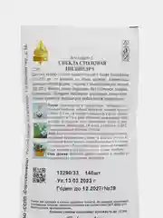 Семена Свекла среднепоздняя "Цилиндра"