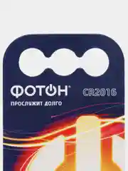 ФОТОН, литиевые батарейки, на блистере, 1 шт