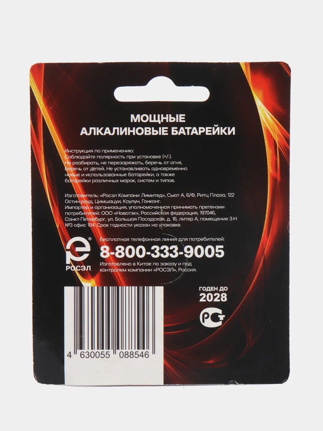 РЕКОРД, алкалиновые батарейки, в блистерной упаковке, LR03, BP10, ААА, 10 шт
