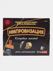 Настольная игра "Импровизация"