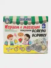 Играем в магазин