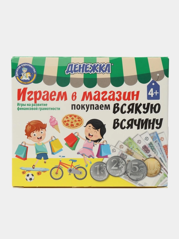 Играем в магазин
