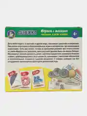 Играем в магазин