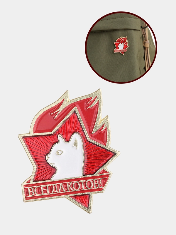 Металлический значок, брошь, пин, pin "Кот", кокарда СССР на рюкзак, одежду