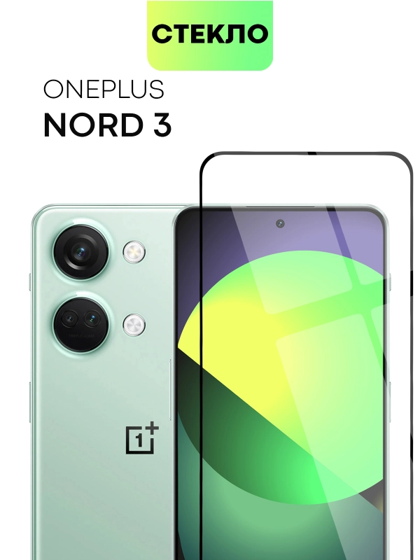 Стекло для OnePlus Nord 3 защитное BROSCORP прозрачное олеофобное покрытие, черная рамка