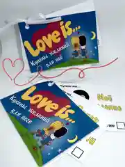 Синий купоны для исполнения желаний "Love is... для неё и для него"