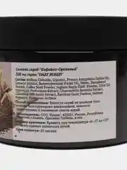 Скраб для тела "Кофейно - ореховый", солевой, 320 мл