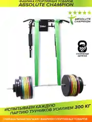 Турник Absolute Champion Прогресс черный усиленный, 300 кг. Турник настенный брусья пресс