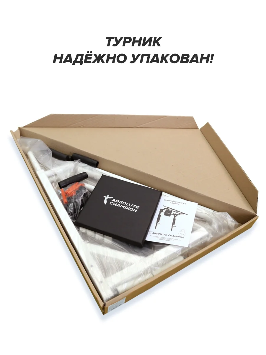 Турник Absolute Champion Прогресс черный усиленный, 300 кг. Турник настенный брусья пресс