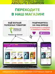 Турник Absolute Champion Прогресс черный усиленный, 300 кг. Турник настенный брусья пресс